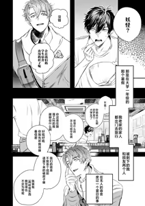 Page 3 of ●●くんの恋煩い - preview thumbnail