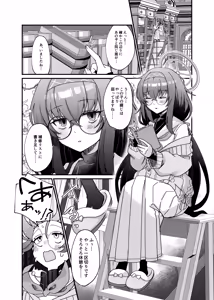 Page 3 of Koseki Ui no Uiuishii Gohoushi - Kozeki Ui's innocent service - preview thumbnail