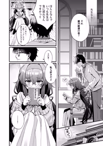 Page 3 of Hoshi Furu Yoru no, Ureigoto - preview thumbnail