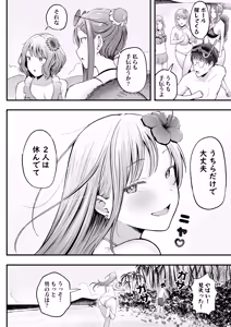 Page 168 of Joshiryou Kanrinin no Boku wa Gal Ryousei ni Furimawasarete masu Soushuuhen - preview thumbnail