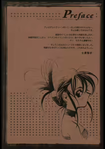 Page 3 of SKiN 04 - preview thumbnail