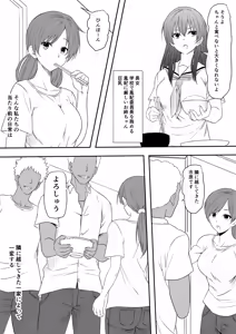 Page 3 of Kyonyuu Oyako o Otosu! 〜Kairaku Choukyou de Bitch ni Kawaru Oyakko〜 - preview thumbnail