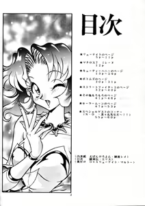 Page 3 of Meika Azumaya Vol.3 - preview thumbnail