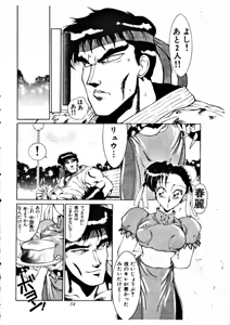 Page 33 of Meika Azumaya Vol.3 - preview thumbnail
