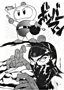 Page 40 of Meika Azumaya Vol.3 - preview thumbnail
