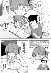 Page 3 of Mrn Senchou no Hanashi - preview thumbnail