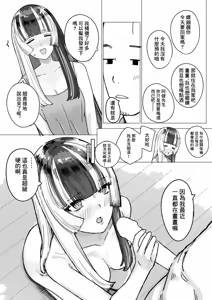 Page 3 of rdn-chan ga Model suru Hanashi - preview thumbnail