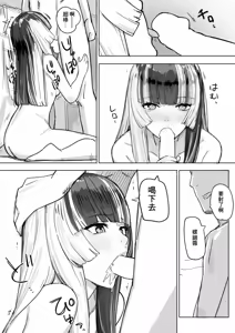 Page 4 of rdn-chan ga Model suru Hanashi - preview thumbnail