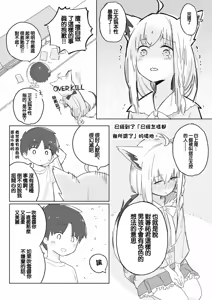 Page 3 of FubuShota - preview thumbnail