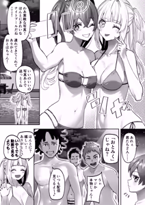Idol no Mizugi Hagitotte Mita — hentai manga cover on Fhentai