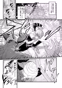 Page 3 of Akuochi Kishi no Gaisen - preview thumbnail