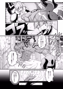 Page 4 of Akuochi Kishi no Gaisen - preview thumbnail