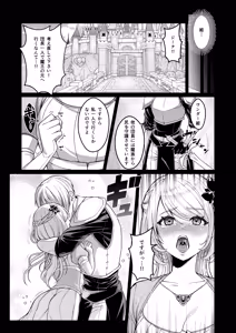 Page 5 of Akuochi Kishi no Gaisen - preview thumbnail