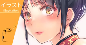 Page 332 of Chinanago - preview thumbnail