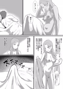 Page 176 of Maiju - preview thumbnail