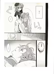 Page 3 of 飼い主ちゃんのまにまに - preview thumbnail