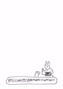 Page 3 of Ore no Iu Koto o Nandemo Shinjite Kureru Oppai ga Ooki na Ikumi-chan Zenpen - preview thumbnail