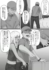 Page 563 of tantanmen - preview thumbnail