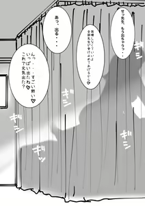 Page 654 of tantanmen - preview thumbnail