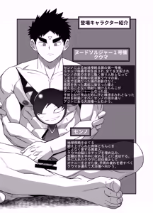 Page 3 of Nude Soldier Plus~hazi mete no fera ＋~ - preview thumbnail