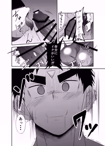 Page 40 of Nude Soldier Plus~hazi mete no fera ＋~ - preview thumbnail