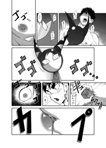 Page 74 of Nude Soldier Plus~hazi mete no fera ＋~ - preview thumbnail