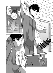 Page 90 of Nude Soldier Plus~hazi mete no fera ＋~ - preview thumbnail