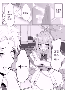 Page 3 of Amayoi Hime - preview thumbnail