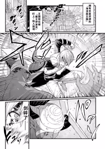 Page 3 of Akuochi Kishi no Gaisen | 恶堕骑士的凯旋 - preview thumbnail