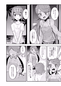 Page 3 of Alola Yoru no Jungle - preview thumbnail