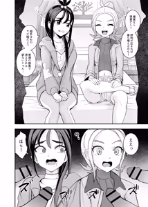 Page 3 of Miare Yoru no Hotel Z - preview thumbnail