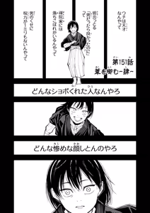 Page 3 of Dobumesu - preview thumbnail