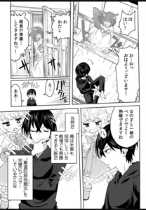 Page 3 of Renai Manual Ch 9-16 - preview thumbnail