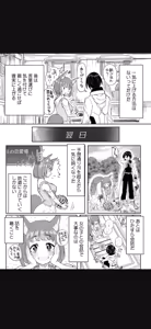 Page 8 of Renai Manual Ch 9-16 - preview thumbnail