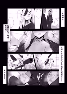 Page 3 of Kayoko Kizuna CounSto! | 佳代子・好感度・等級MAX! - preview thumbnail
