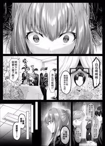Page 3 of Yami o Abakou to Shita Bijin Kisha ga, Kuzu-domo no Omocha ni Sareru Ohanashi - preview thumbnail