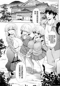 Page 3 of Uzaki-chan Ikka to Dosukebe Nurunuru Tour Shitai! - preview thumbnail