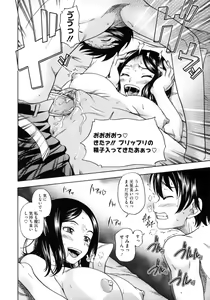 Page 152 of Soushisouai Note Nisatsume - preview thumbnail