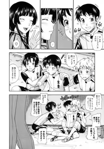 Page 40 of Soushisouai Note Nisatsume - preview thumbnail