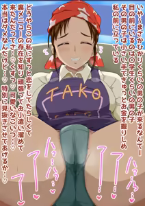 Page 370 of Futari de Icha Cure 4 - preview thumbnail