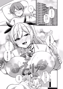 Page 33 of Succubus to Boku 3 ~ Onee-chan wa Boku dake no Haramase OK Oyome-san ~ - preview thumbnail