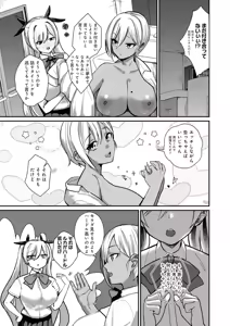 Page 9 of Succubus to Boku 3 ~ Onee-chan wa Boku dake no Haramase OK Oyome-san ~ - preview thumbnail