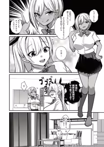 Page 10 of Succubus to Boku 3 ~ Onee-chan wa Boku dake no Haramase OK Oyome-san ~ - preview thumbnail