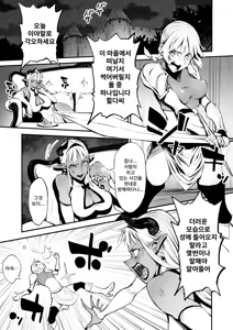 Page 3 of Dappun Majo to Futanari Kenshi | 탈분 마녀와 후타나리 검사 - preview thumbnail