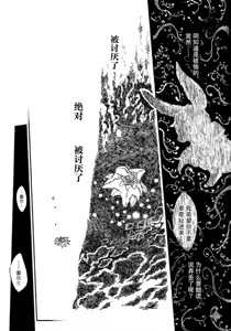 Page 56 of 待到繁星沐海时｜いつか星の降る海で（Zn个人润色） - preview thumbnail