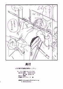 Page 22 of Shinosawa Hiro Tokubetsu Lesson | 筱泽广特别课程 - preview thumbnail