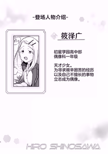 Page 4 of Shinosawa Hiro Tokubetsu Lesson | 筱泽广特别课程 - preview thumbnail