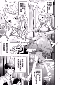 Page 5 of Shinosawa Hiro Tokubetsu Lesson | 筱泽广特别课程 - preview thumbnail
