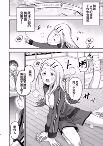 Page 6 of Shinosawa Hiro Tokubetsu Lesson | 筱泽广特别课程 - preview thumbnail