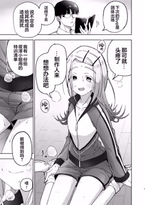 Page 7 of Shinosawa Hiro Tokubetsu Lesson | 筱泽广特别课程 - preview thumbnail